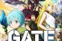 GATEってアニメ面白いの？