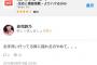 HKTメンバー「お手洗い行ってる時に揺れるのやめて。。。」