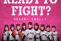 【悲報】 野球女子日本代表のポスター、とんでもないことをしてしまう