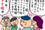 19でデキ婚した姉「母親は若い方がいい！高齢のママは子供が可哀想」子梨の私『は？計画もなしに産んだ方が苦労するから可哀想！』 → 結果ｗｗｗｗｗ