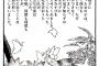 漫画の連載取り消されたから原稿うｐする