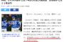 デイリー「井納の巨人戦完封は日本投手では1999年以来11年ぶりの完封」