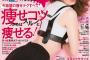 【画像】小嶋陽菜、美ヒップあらわなSEXYすぎるショーパン姿披露！！