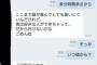 デート行く約束してた女に突然断られたったｗｗｗｗｗｗｗｗｗ