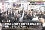 TBS「ひるおび」で放送事故　　字幕スーパーにミス