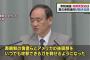 【これは酷いｗ】TBSで放送事故　菅官房長官が「いつでも南朝鮮とアメリカを刺せる」と発言したかのような字幕を表示