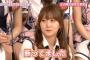 【AKBINGO!】まりやぎ「各学年から告白されたけど断った。彼氏よりダチ」【AKB48永尾まりや】