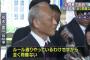 舛添都知事「私はちゃんとルールどおりやってるわけですから、全く問題ない」