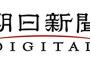  【話題】野党、自公のヘイト対策法案に反発「不法滞在者への差別が許されてしまう」