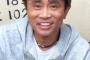 浜田雅功が好きなものｗｗｗｗｗｗｗｗｗｗｗｗ