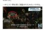 ”SEALDsの安保デモ”が『カルト教団に完全に洗脳され』関係者がドン引き。人数的にありえないとツッコミ殺到