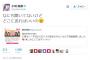 【悲報】小嶋さん、モバメの詳細を運営から何も知らされていないｗｗｗｗｗｗ【AKB48・小嶋陽菜】