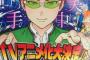 【速報】漫画『斉木楠雄のΨ難』TVアニメ化決定！キャストに人気声優の神谷浩史さん、小野大輔さん、島崎信長さんら出演！