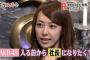AKB48G出身者が経営する会社は上手くいく説