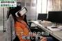 【画像】VRを使って将来的に仮想帰宅が可能になるらしい