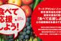 【食べて応援】カルビー、福島県の郷土料理「いかにんじん」味のポテトチップスを東日本で発売