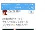 【画像】「私デブすぎﾀﾋにたい」とツイートした女が自撮りを晒した結果ｗｗｗｗｗｗｗ