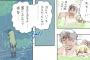 【悲報】ツイッター民が「切ない系」と絶賛する漫画がこちら