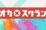 【欅坂46】5月13日 CBCラジオ『ナガオカｘスクランブル』にインタビューでゲストに欅坂46が出演！