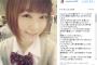 【NMB48】みるきーインスタ「間違ったことだってありました。それも自分でわかってて、、。」【渡辺美優紀】