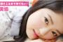 【欅坂46】『HUSTLEPRESS』より鈴本美愉の神グラビアが公開！チェリーにキスする姿に悩殺