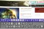 読売新聞「パナマ文書の企業や個人名は、原則匿名で報道します」