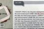 [牛乳を含んでご覧下さい] 韓国の歴史教科書は｢イルベ｣や｢個人ブログ｣をもとにして出来ている(笑) by 韓国の反応