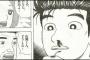 【悲報】ワイ、グルメ漫画に名作がないことに気づいたった・・・・・（画像あり）