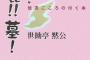 【搾】いつも 「結婚とは男にとって～」 と演説している同僚。