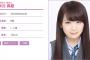 【乃木坂46】秋元真夏が「Qさま プレッシャーSTUDY」に出演