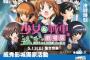 【ガールズ＆パンツァー 劇場版】先日から海外の掲示板がこれのせいでエライことになってる