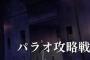 「機動戦士ガンダムユニコーン RE:0096」第7話感想まとめ「パラオ攻略戦」