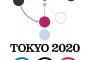 【緊急】 東京オリンピックは中止・返上すべきか？