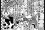 【HUNTERXHUNTER】幻影旅団とハンター協会十二支ん、強いのはどちらか