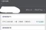 【悲報】ワイのクレカの翌月請求額