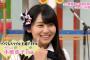 【AKBINGO】向井地美音「こじまこは笑顔の裏にいろいろ隠してるタイプ」ｗｗｗ