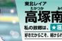 【JWBL東北ﾚｲｱ】美人すぎる外野手
