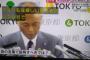 「厳しい第三者の目でしっかり調査」bot舛添都知事、全国地上波の釈明会見中継で爆誕ｗｗミヤネ屋、グッディ全ての出演者全員が呆れるｗｗ（画像）
