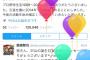 里崎智也、自分で自分をお祝い