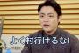 【速報】山田孝之さんがフローラ派に一言