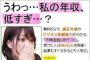 【悲報】２３歳で一ヶ月の手取りが２０万円しかないんだけど