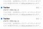 【NMB48】山本彩のTwitterに不正アクセスを試みる奴が現れる