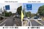 海外「たった1週間…」熊本地震も例外ではなかった！日本の道路復旧の速さに海外驚嘆（海外反応）