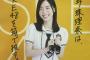 松井珠理奈が北川綾巴出演のAKB48チーム4公演を観た模様「りょうはのSKE魂が感じられて本当に嬉しかったです❗」