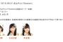 加藤るみ卒業後のぎふチャン「Station!」は北野瑠華、太田彩夏、町音葉の岐阜出身メンバーが出演！