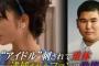 冨田真由さんナイフ殺傷事件でフジテレビがまたしても歪曲報道…2ch「これまずいだろ」「なんで嘘つくの？」