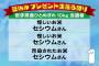 「怪しいお米セシウムさん」とかいう史上最悪の放送事故wwwwwwwwwwww