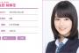 【乃木坂46】生田絵梨花、写真集上半期1位！