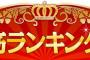 邦題がダサすぎて逆に観たくなった映画ランキング