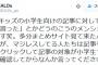 これが一橋大学院の実力だっ！！SEALDsが「学校では教えてくれない選挙の仕組み」をドヤ顔で投稿。→ツッコミが殺到→ツイートを削除。→奥田愛基「小学生向けの記事なので…」